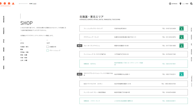 ユーザーフレンドリーなシステムで更新運用をバックアップ