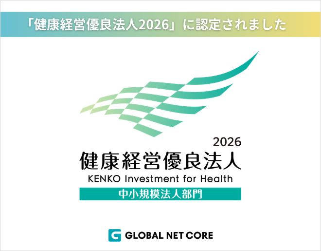 「健康経営優良法人2026」に認定されました