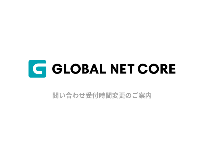 9月5日（金）問い合わせ受付時間変更のお知らせ