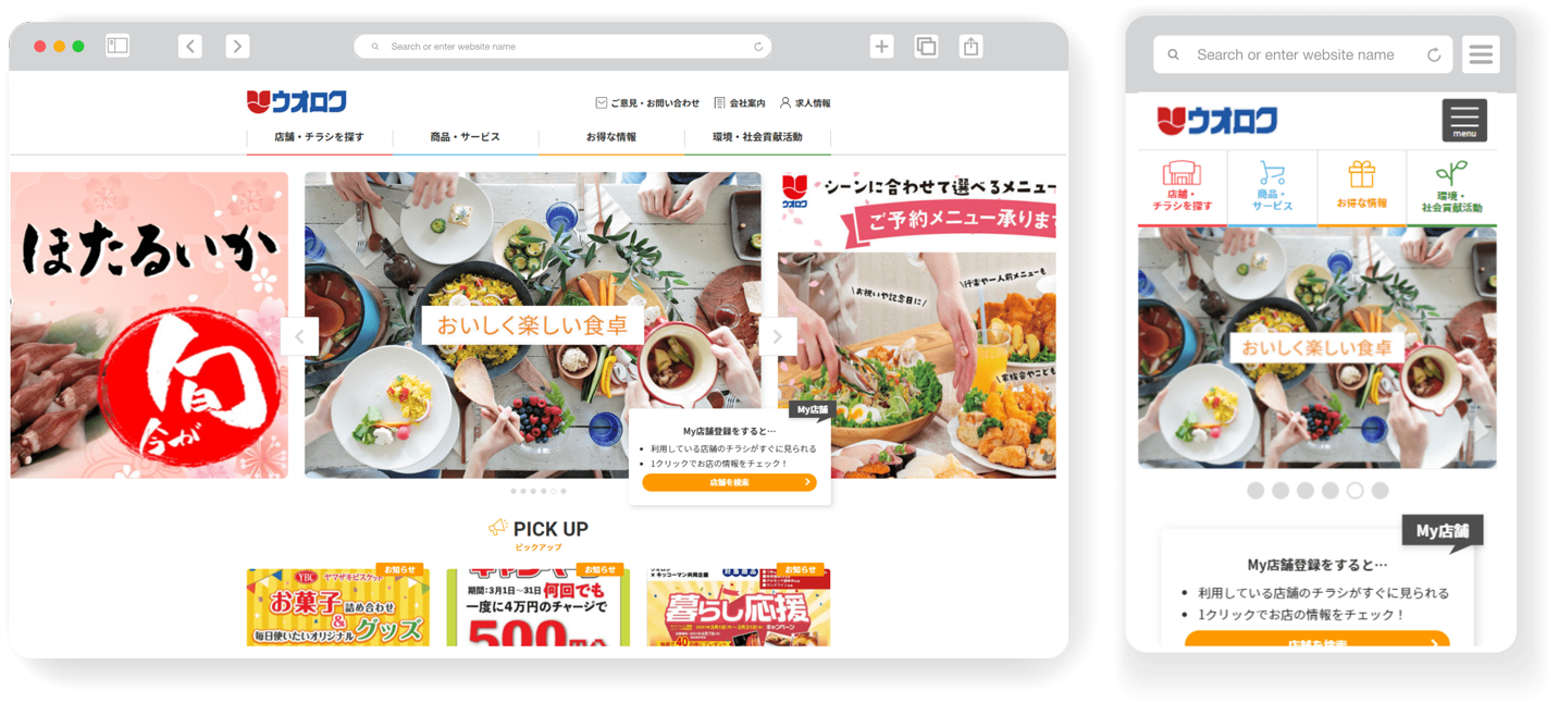 丁寧なヒアリング＆意識合わせを重視「お客様のファン化」を目指したWebサイトに